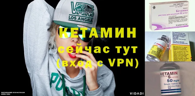 КЕТАМИН VHQ  Кандалакша 